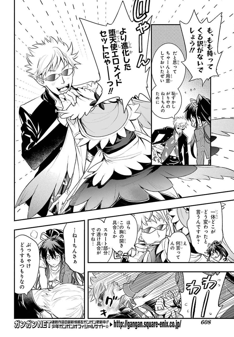 Toaru Majutsu no Index Chapter 163 18ページ