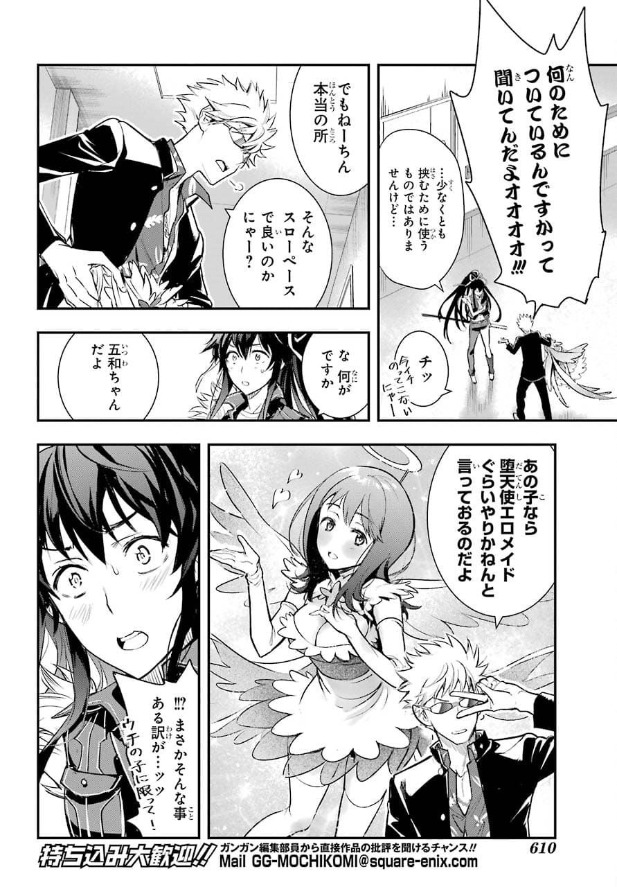 Toaru Majutsu no Index Chapter 163 20ページ