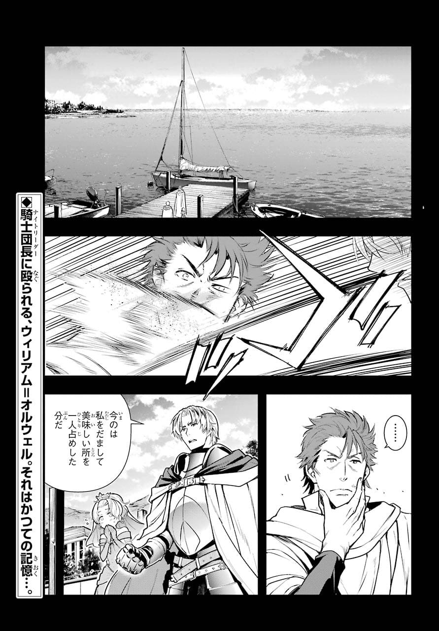 Toaru Majutsu no Index Chapter 163 3ページ