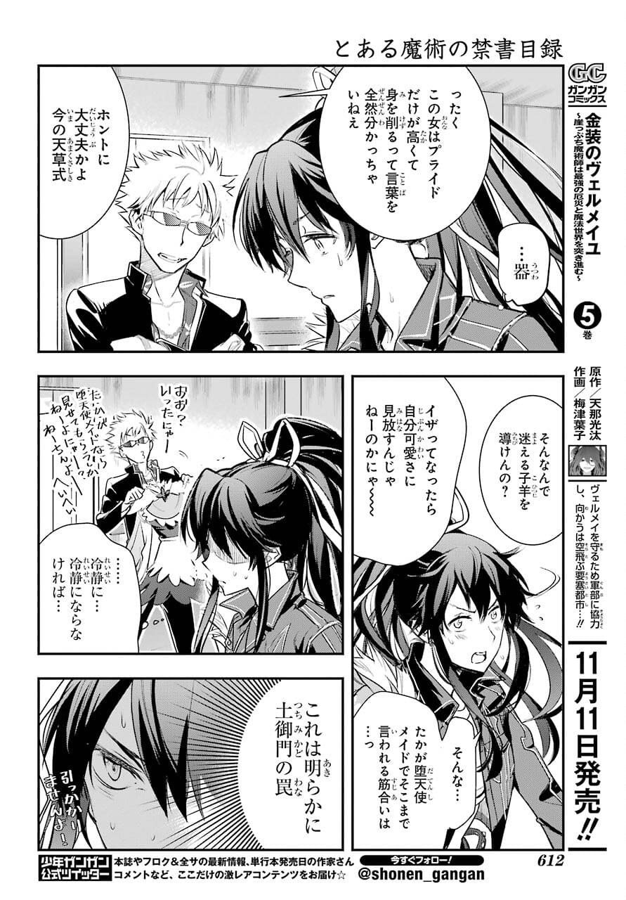 Toaru Majutsu no Index Chapter 163 22ページ