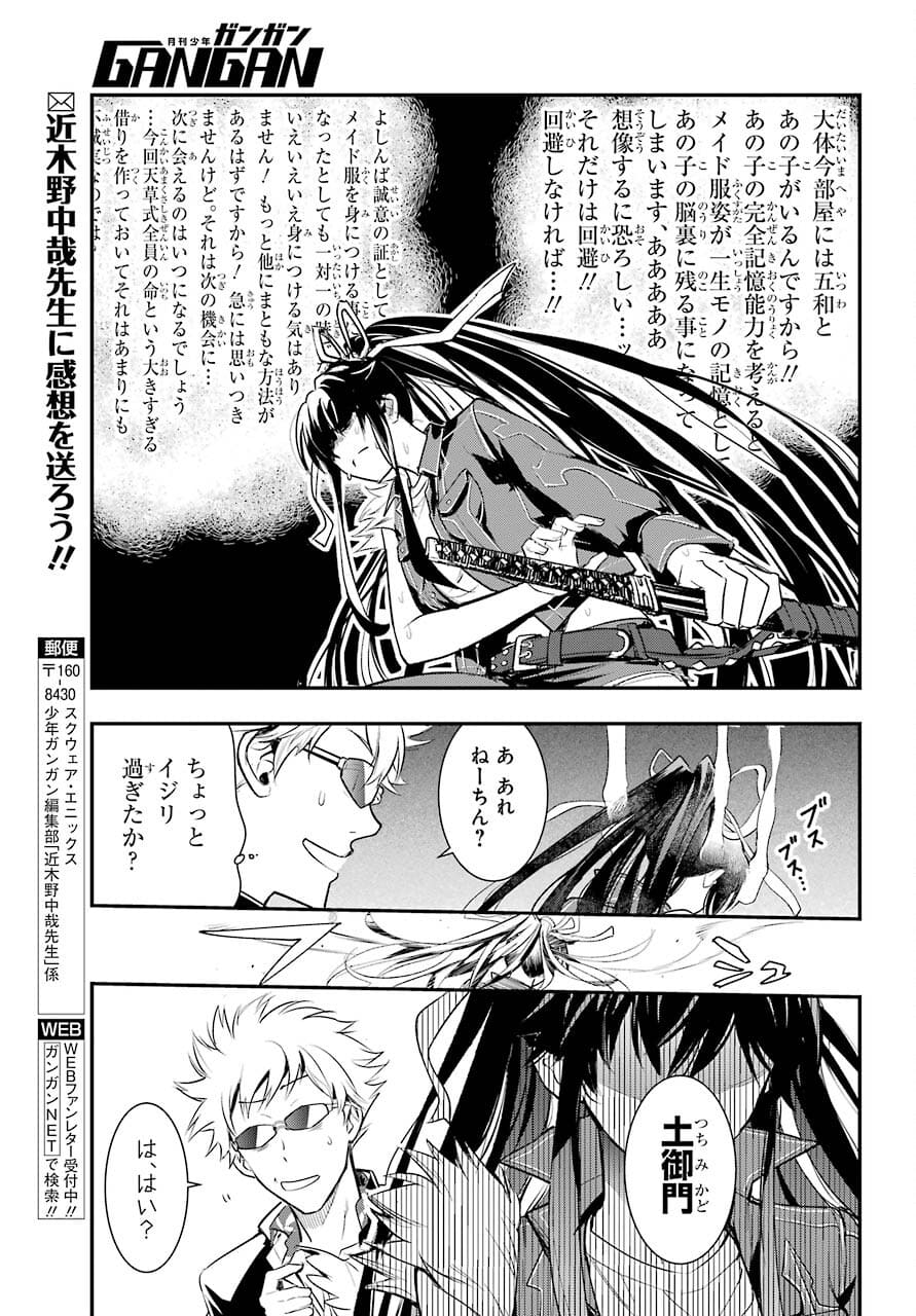 Toaru Majutsu no Index Chapter 163 23ページ