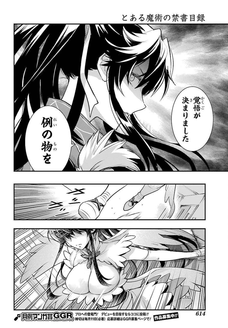 Toaru Majutsu no Index Chapter 163 24ページ