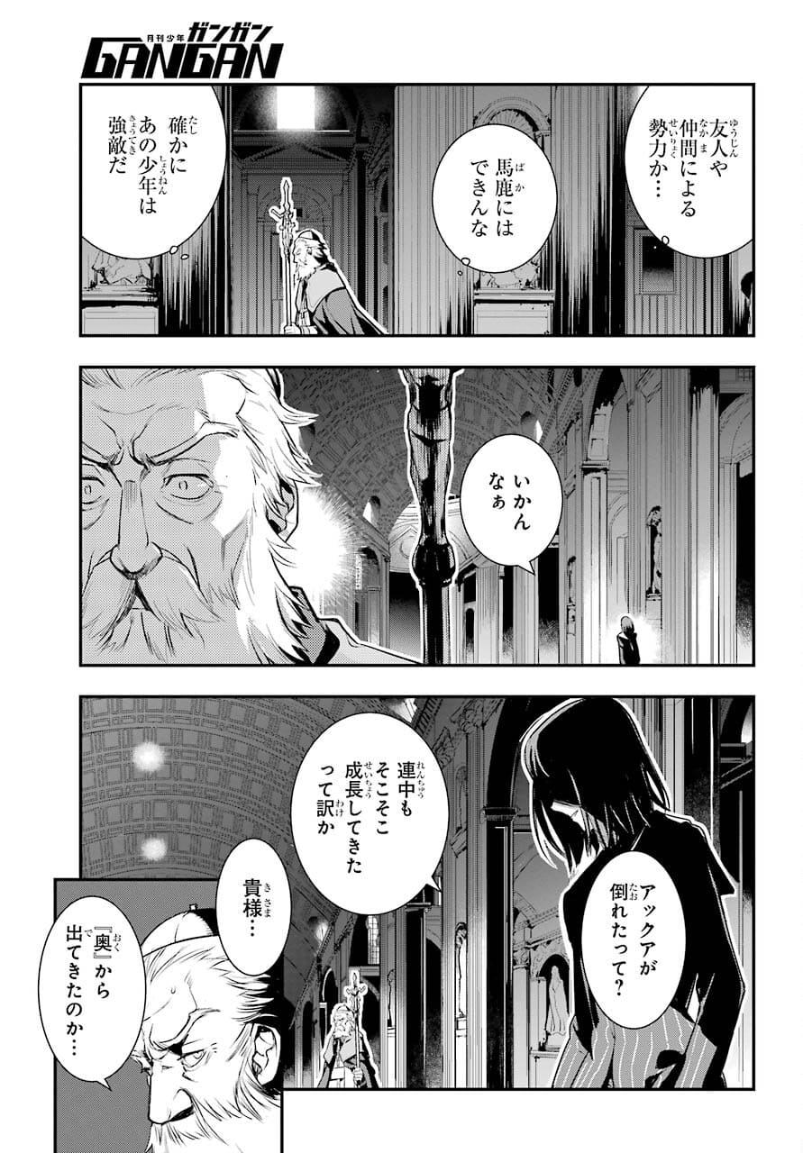 Toaru Majutsu no Index Chapter 163 27ページ