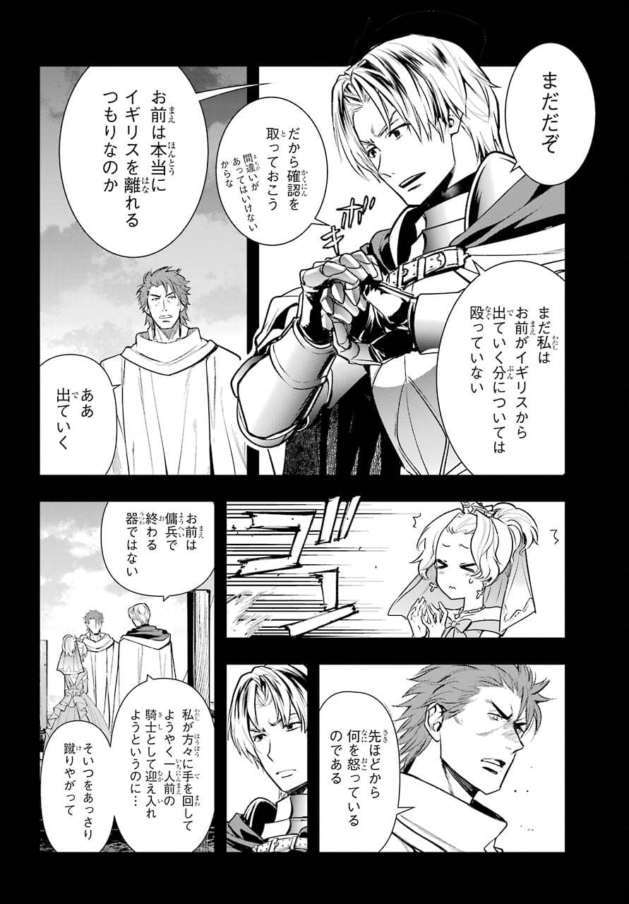 Toaru Majutsu no Index Chapter 163 4ページ