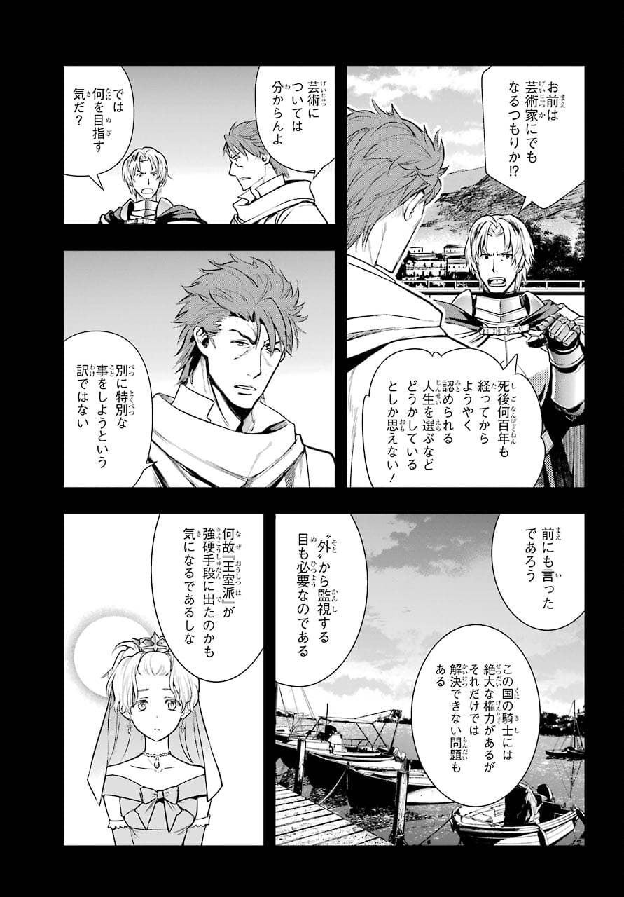 Toaru Majutsu no Index Chapter 163 5ページ