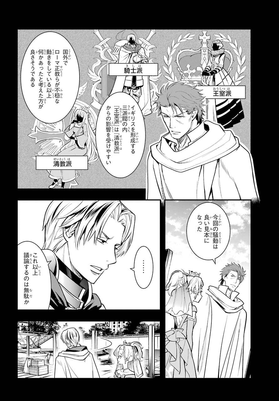 Toaru Majutsu no Index Chapter 163 6ページ