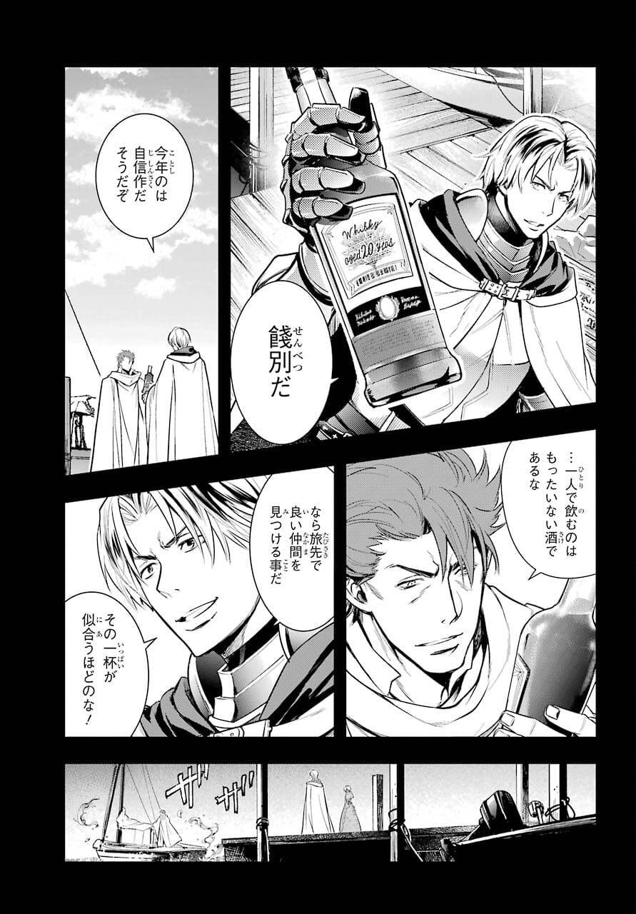 Toaru Majutsu no Index Chapter 163 7ページ