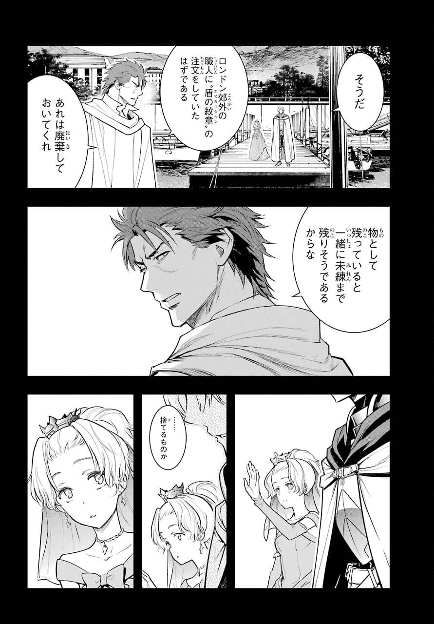Toaru Majutsu no Index Chapter 163 8ページ