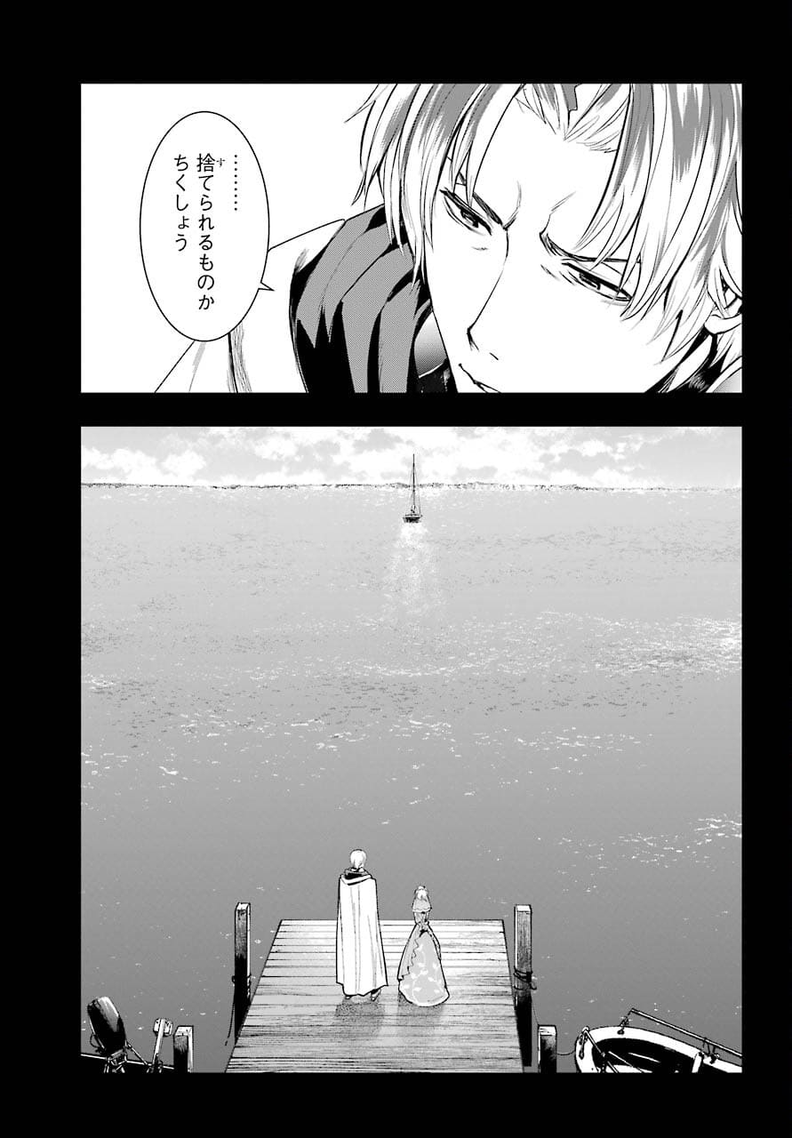 Toaru Majutsu no Index Chapter 163 9ページ