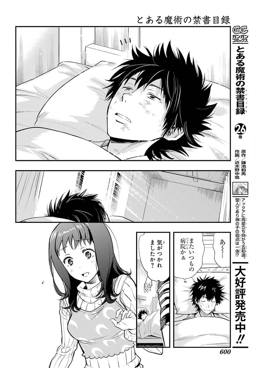 Toaru Majutsu no Index Chapter 163 10ページ