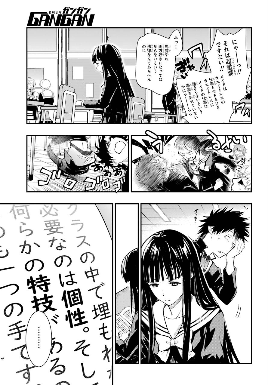 Toaru Majutsu no Index Chapter 165 13ページ