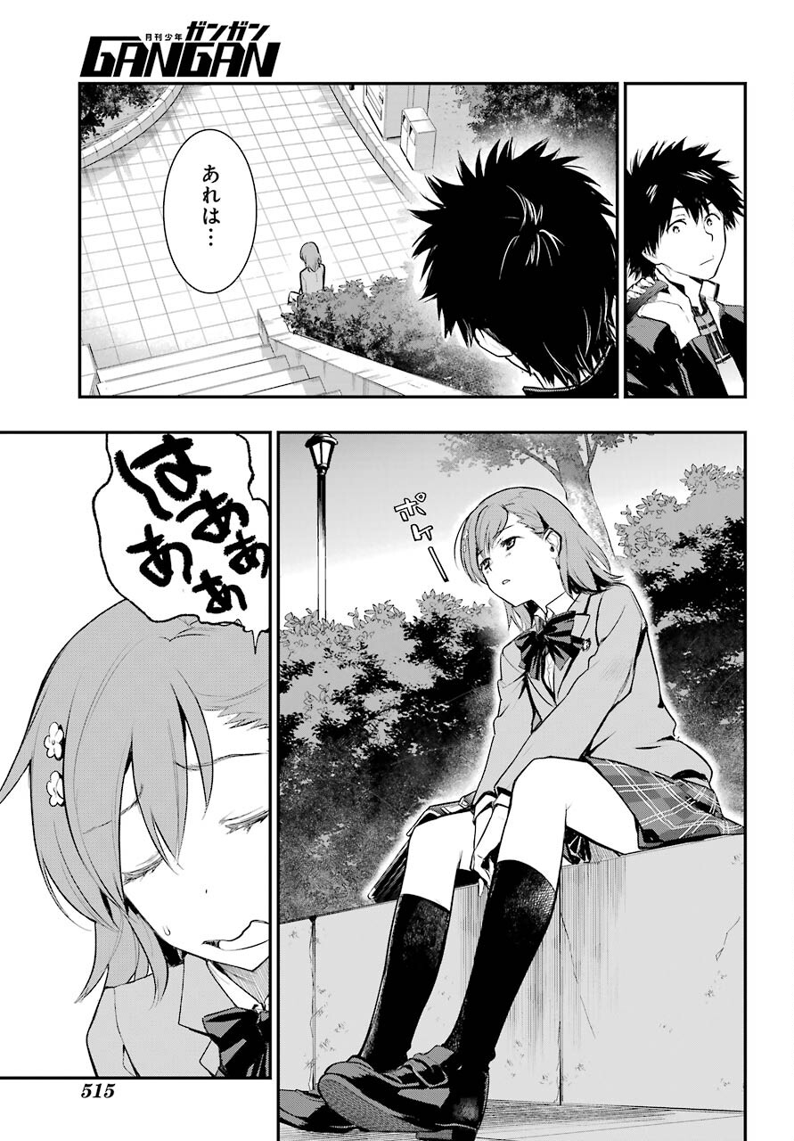 Toaru Majutsu no Index Chapter 165 17ページ