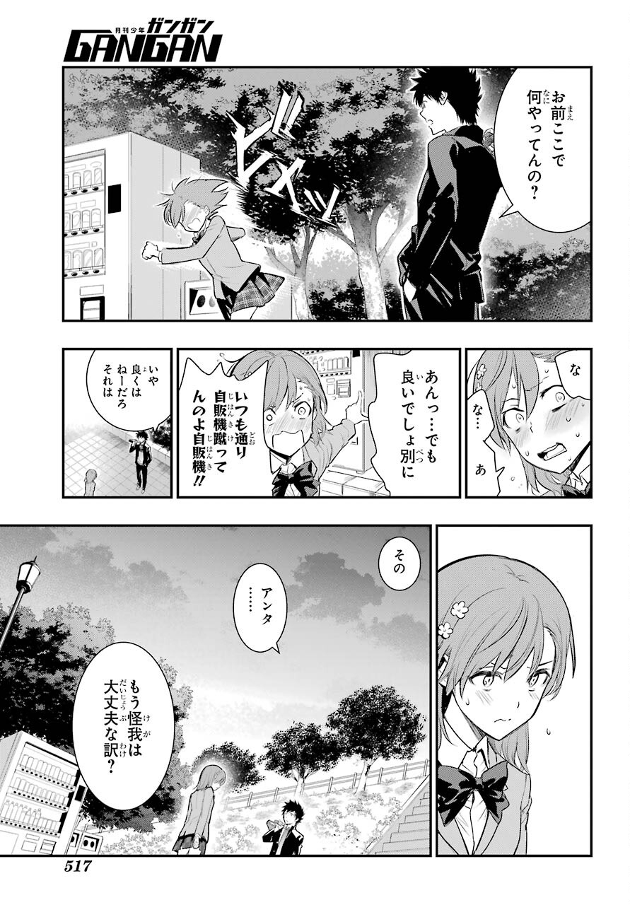Toaru Majutsu no Index Chapter 165 19ページ