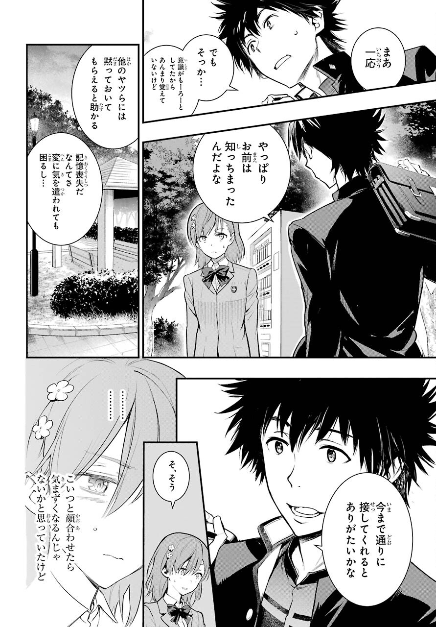 Toaru Majutsu no Index Chapter 165 20ページ