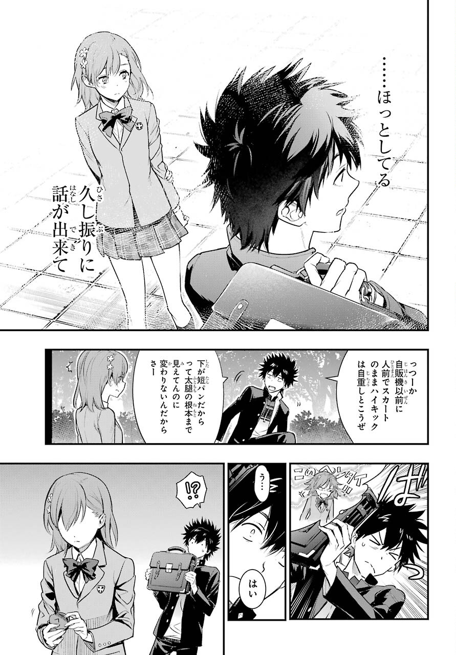 Toaru Majutsu no Index Chapter 165 21ページ