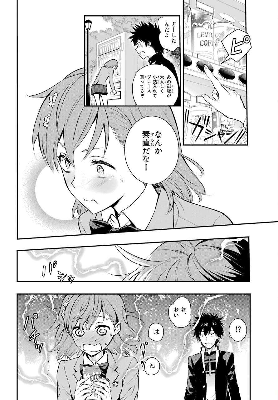 Toaru Majutsu no Index Chapter 165 22ページ