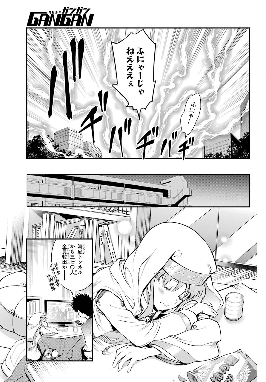 Toaru Majutsu no Index Chapter 165 23ページ
