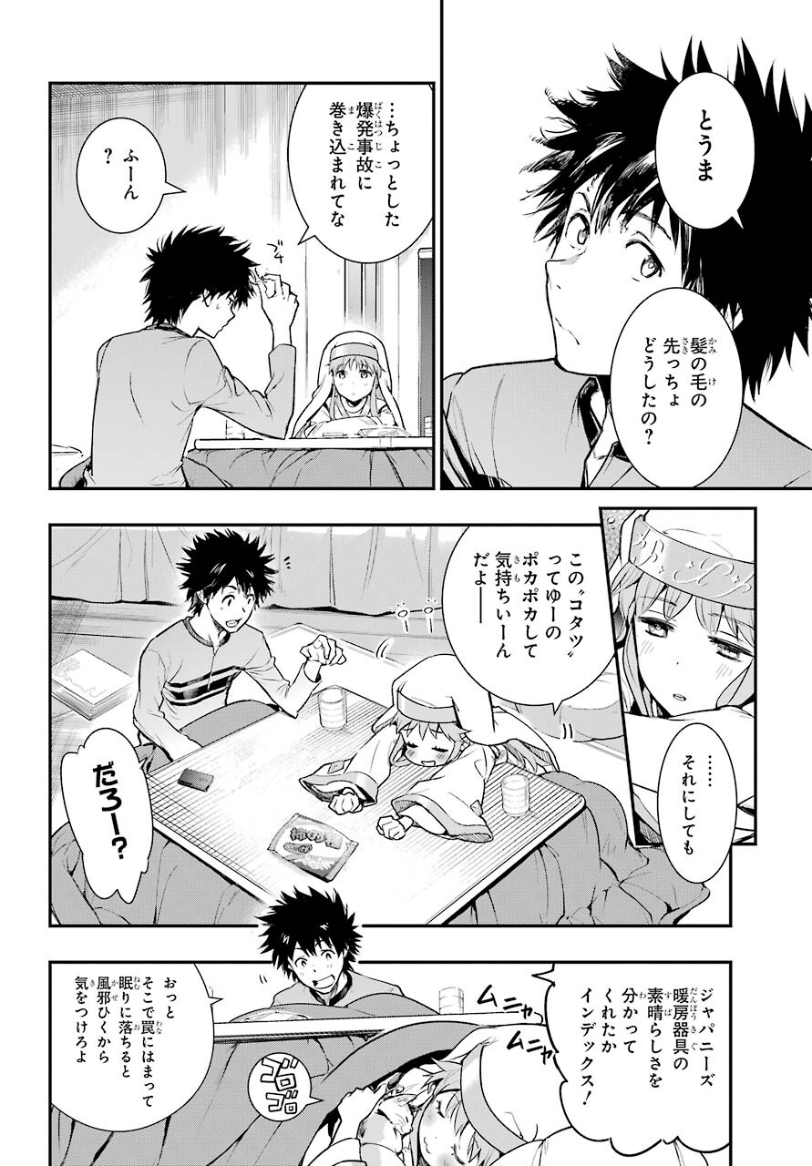 Toaru Majutsu no Index Chapter 165 24ページ