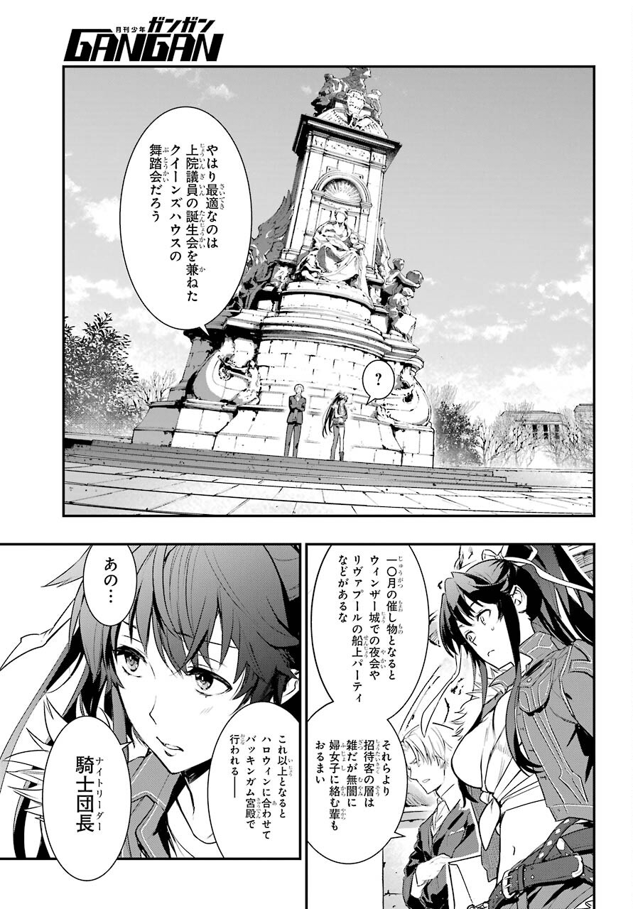Toaru Majutsu no Index Chapter 165 5ページ