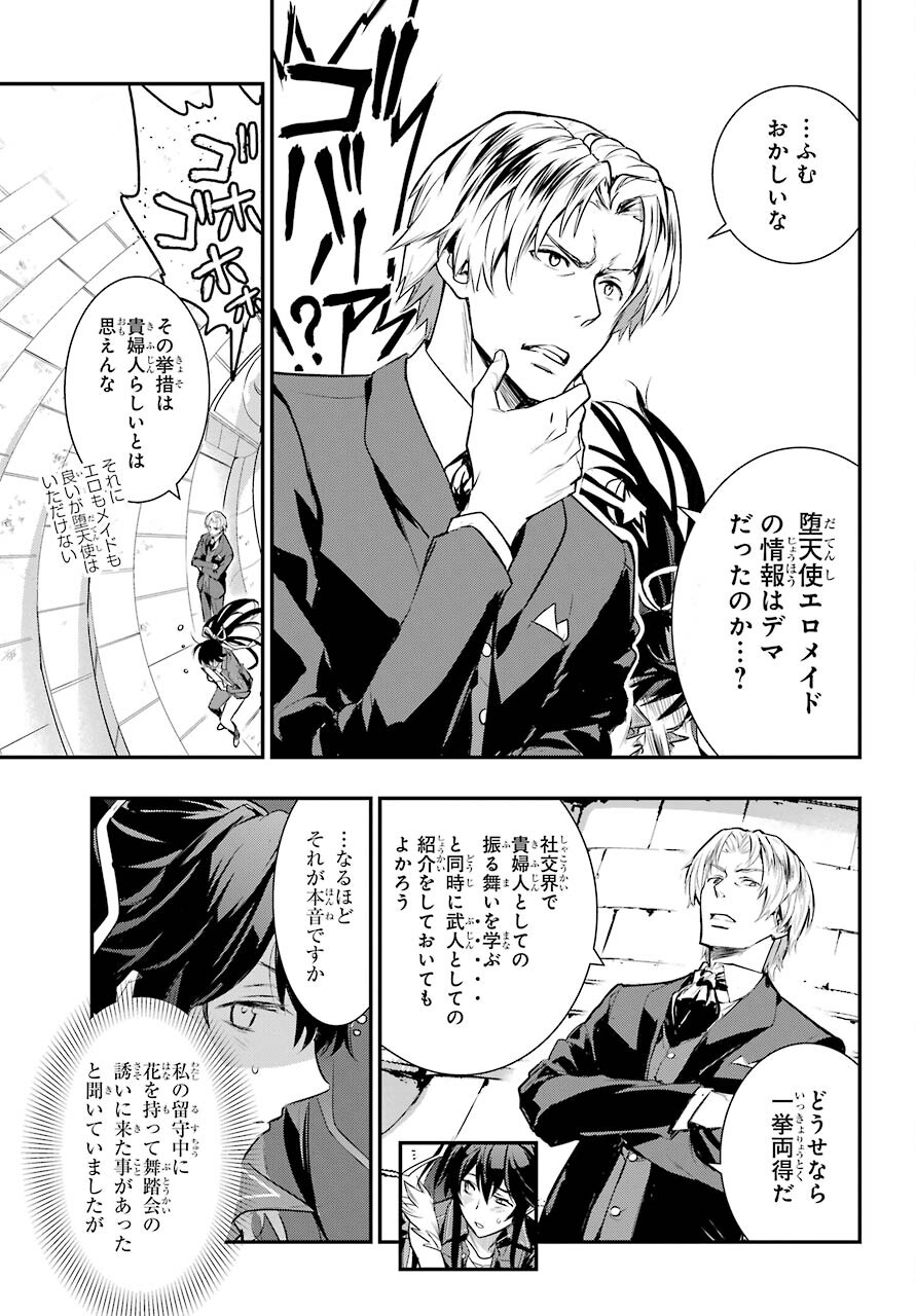Toaru Majutsu no Index Chapter 165 7ページ