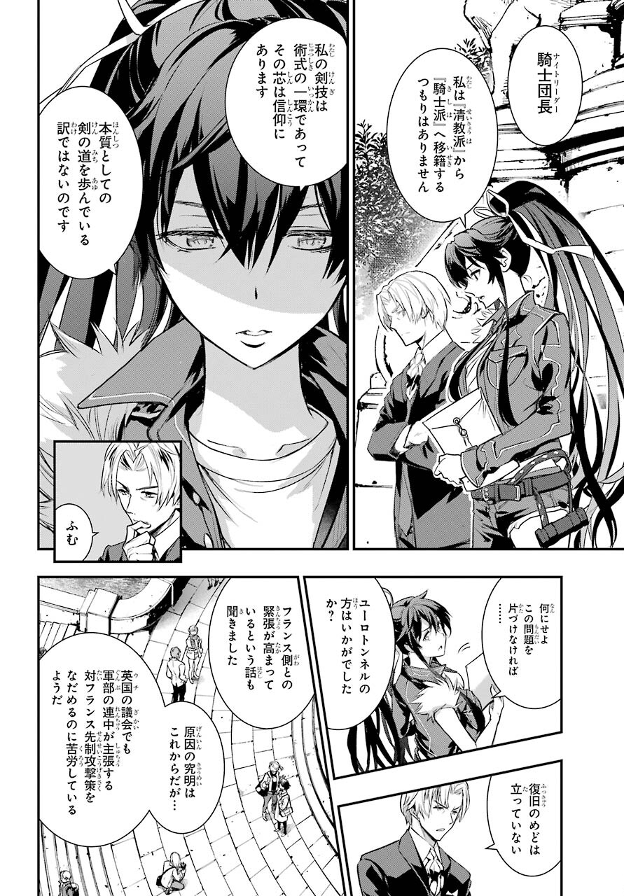 Toaru Majutsu no Index Chapter 165 8ページ