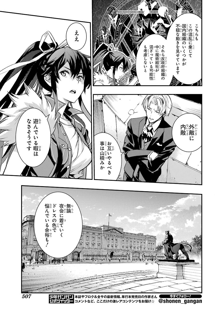 Toaru Majutsu no Index Chapter 165 9ページ