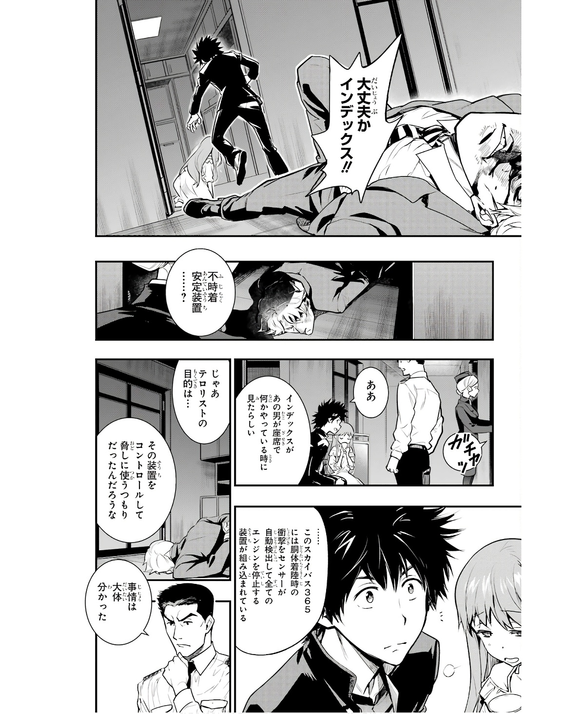 Toaru Majutsu no Index Chapter 167 14ページ
