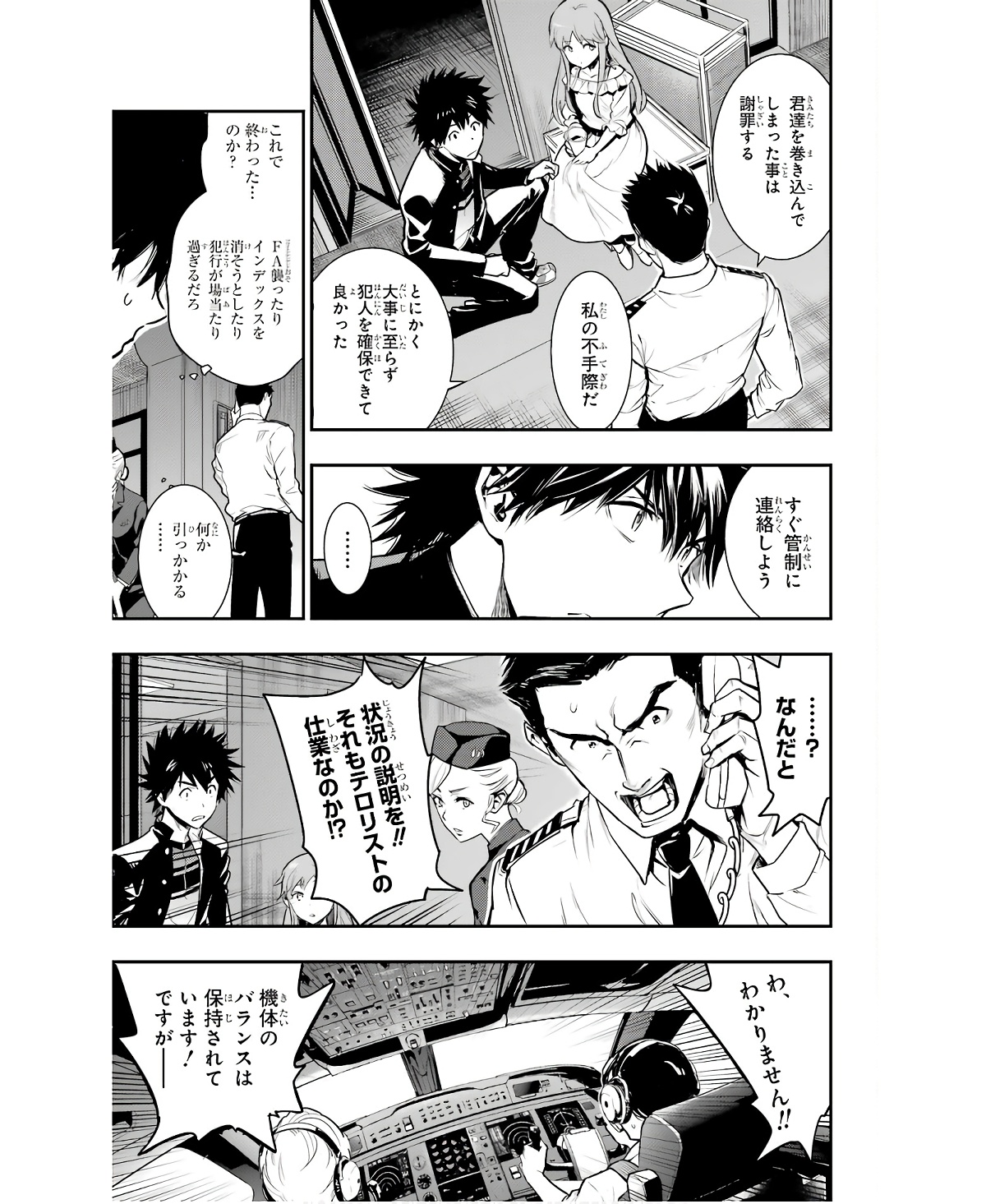 Toaru Majutsu no Index Chapter 167 15ページ