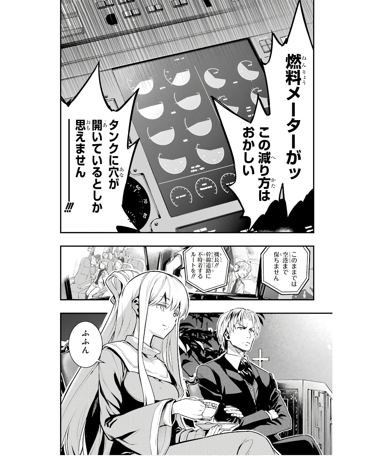 Toaru Majutsu no Index Chapter 167 16ページ