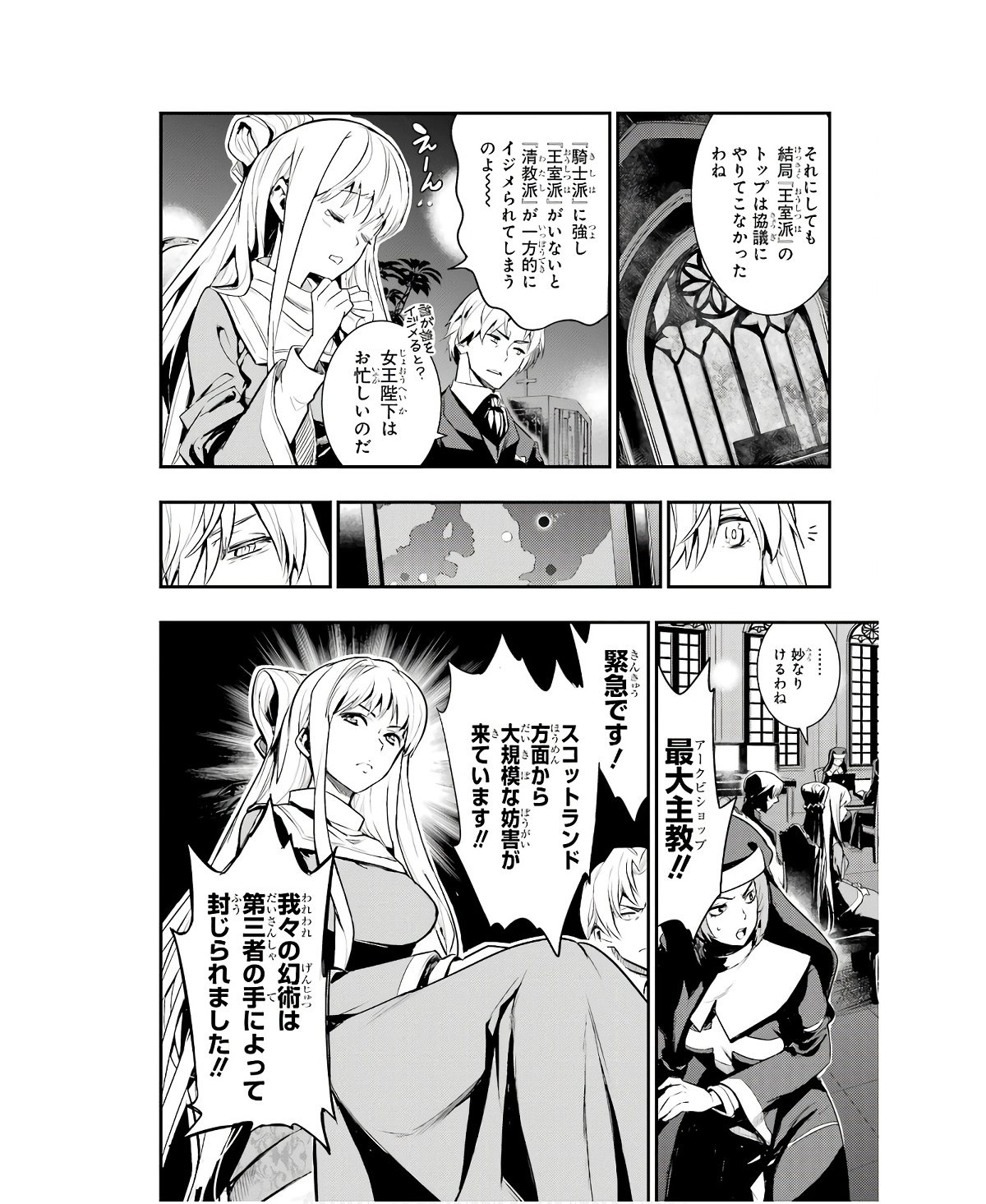 Toaru Majutsu no Index Chapter 167 18ページ