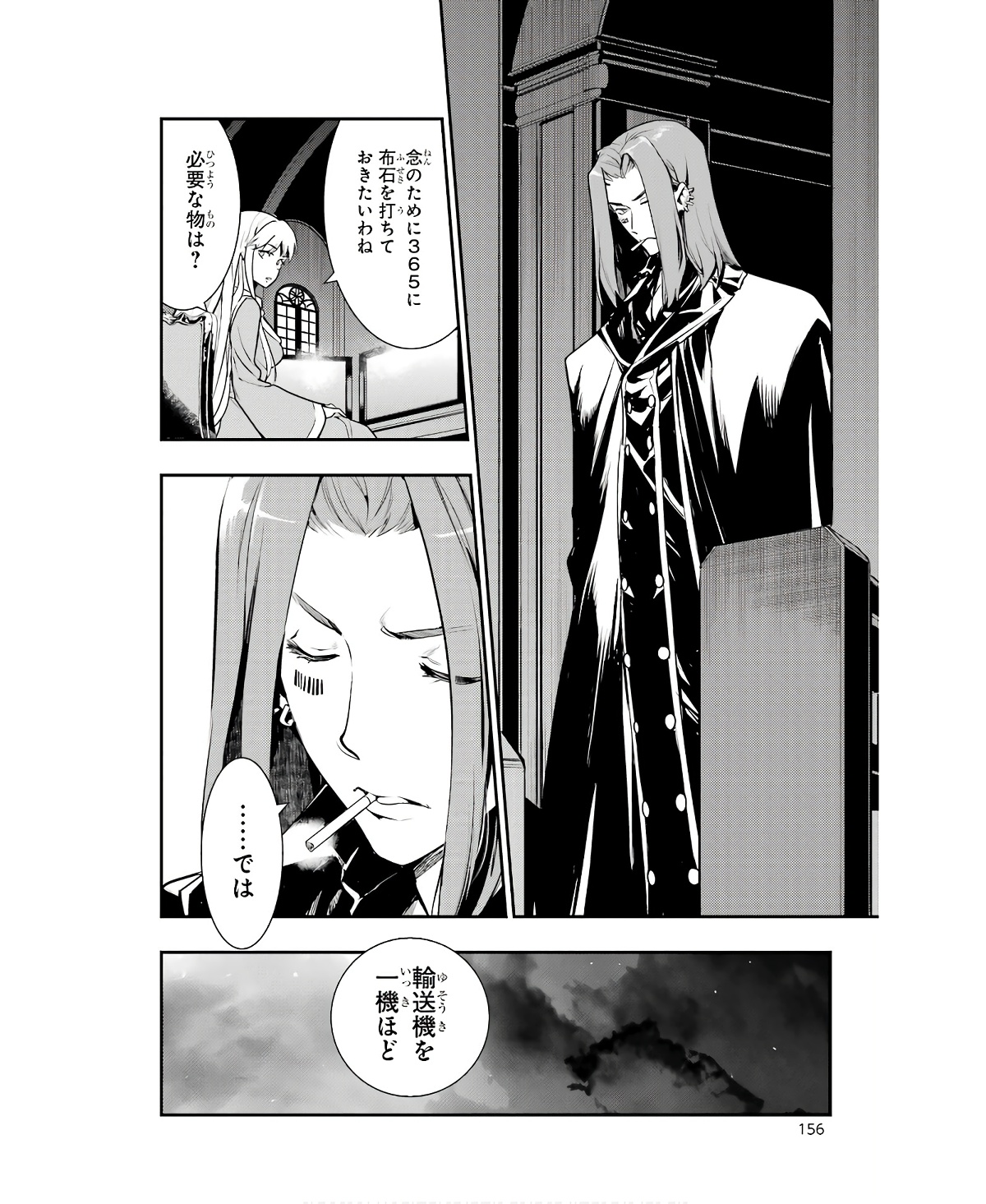 Toaru Majutsu no Index Chapter 167 20ページ