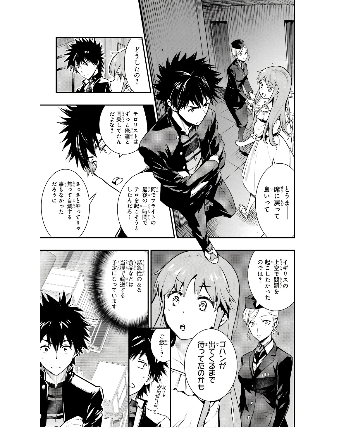 Toaru Majutsu no Index Chapter 167 21ページ