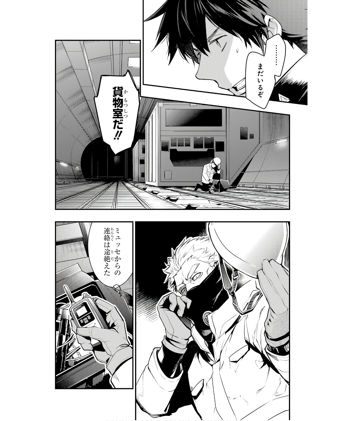 Toaru Majutsu no Index Chapter 167 22ページ