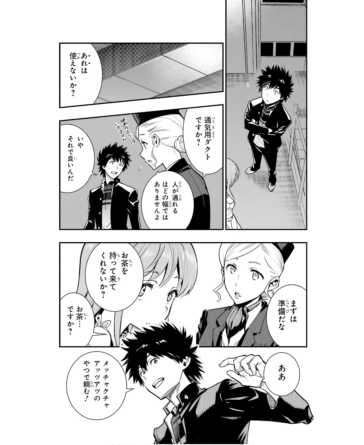 Toaru Majutsu no Index Chapter 167 24ページ