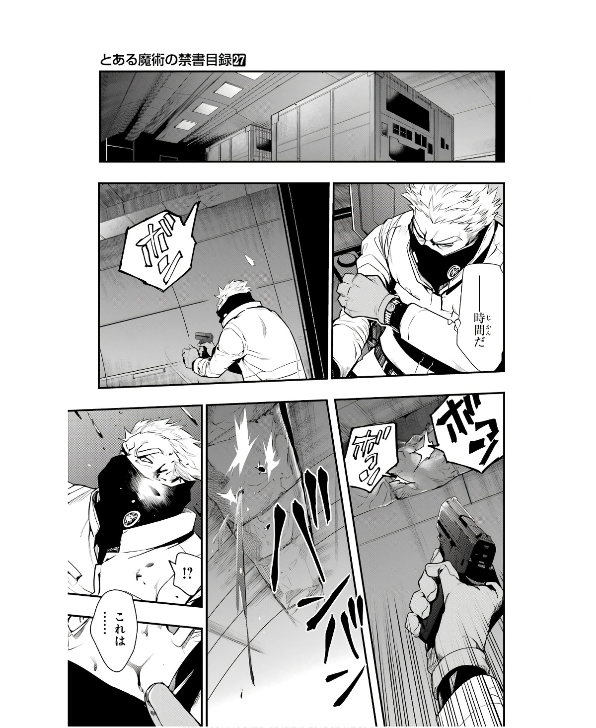 Toaru Majutsu no Index Chapter 167 25ページ