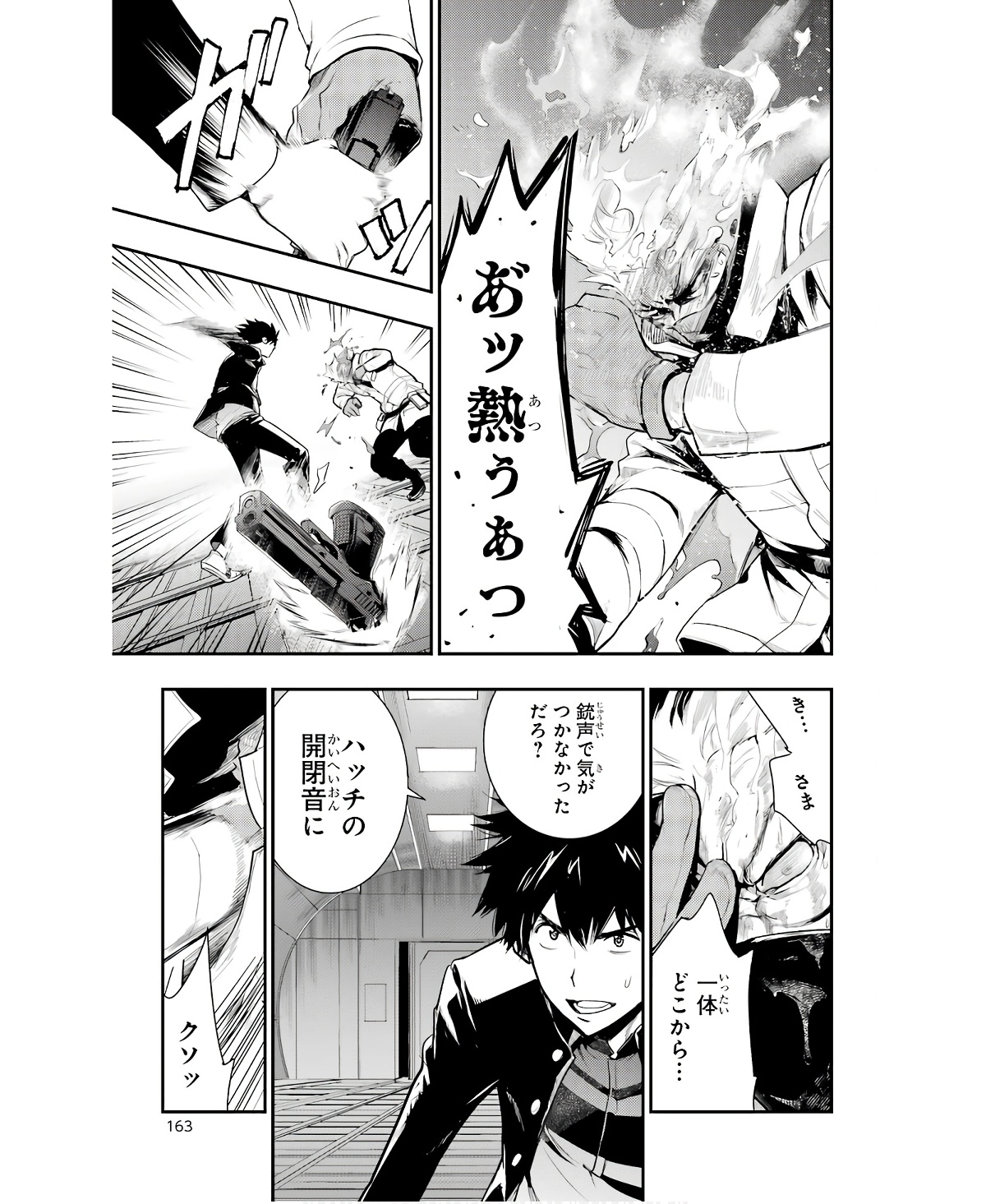 Toaru Majutsu no Index Chapter 167 27ページ
