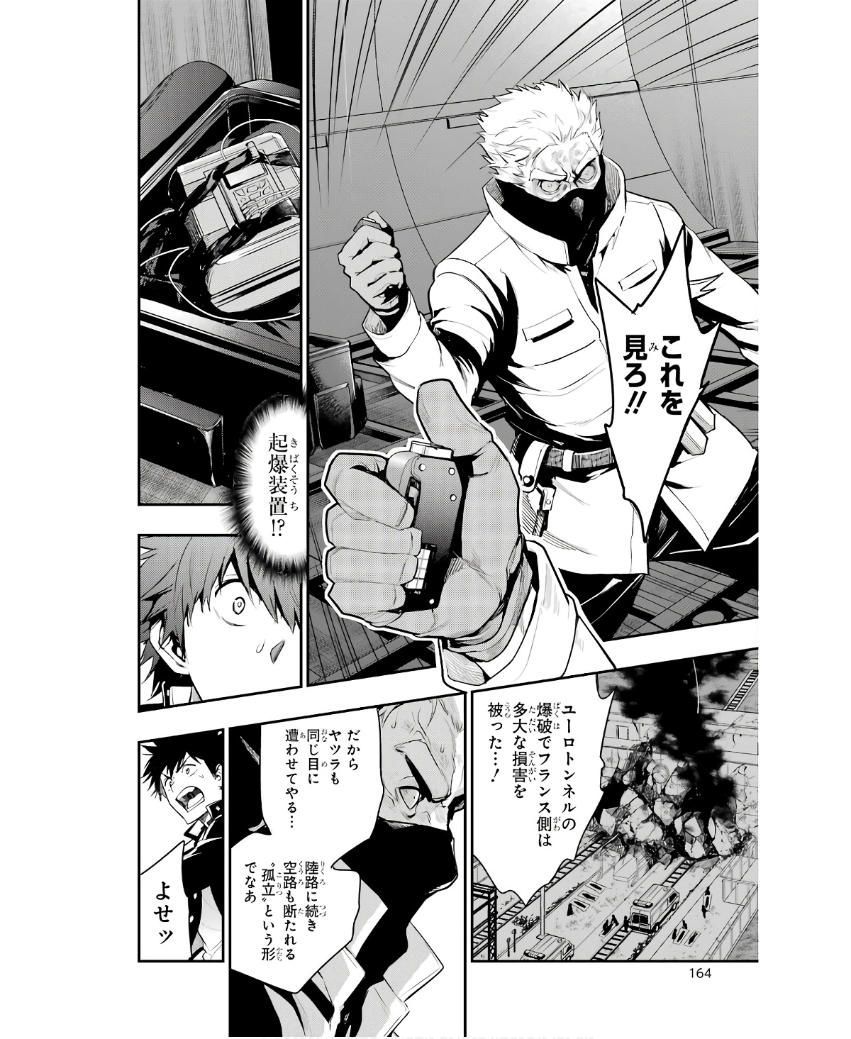Toaru Majutsu no Index Chapter 167 28ページ