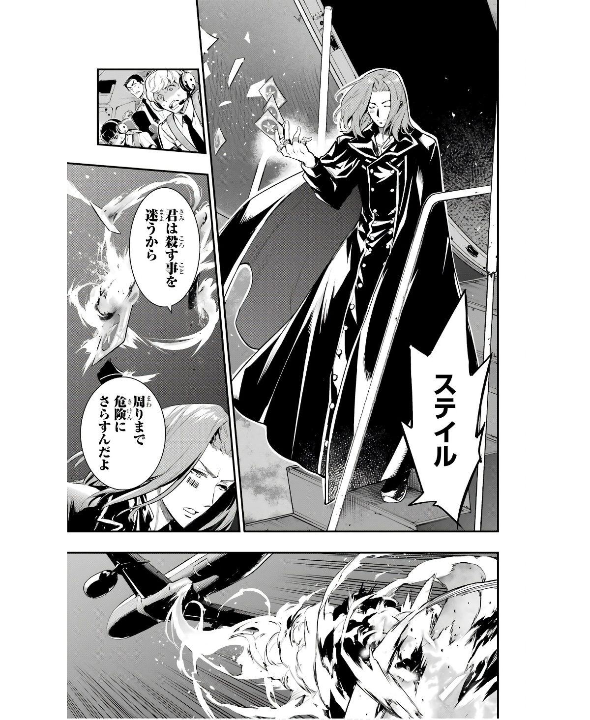 Toaru Majutsu no Index Chapter 167 31ページ