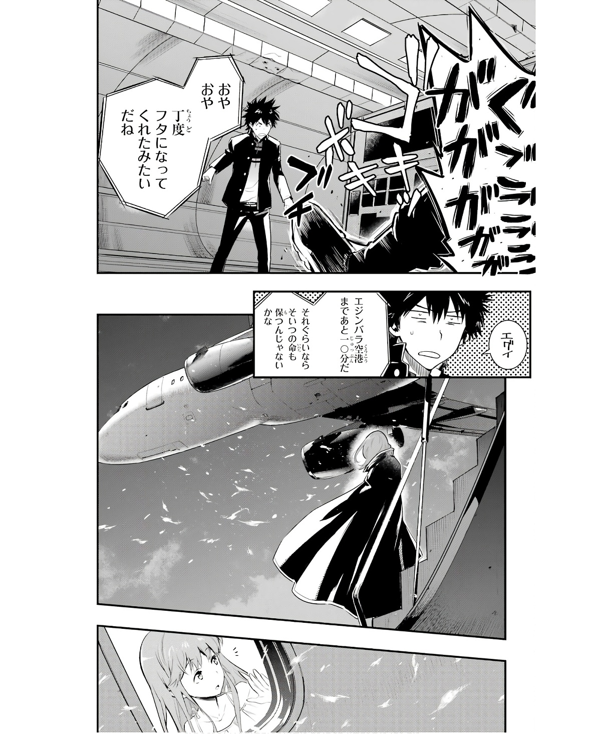 Toaru Majutsu no Index Chapter 167 34ページ