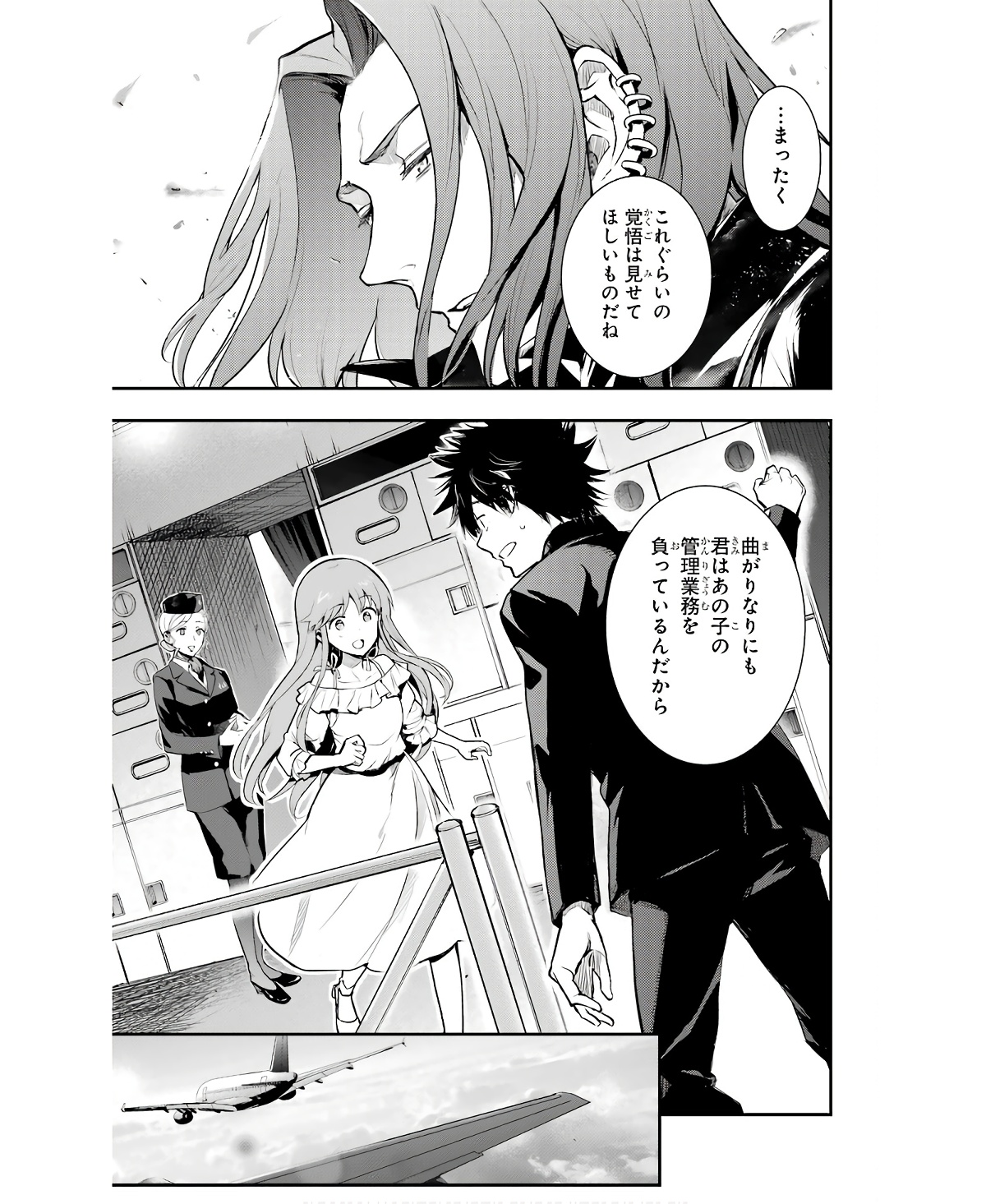 Toaru Majutsu no Index Chapter 167 35ページ