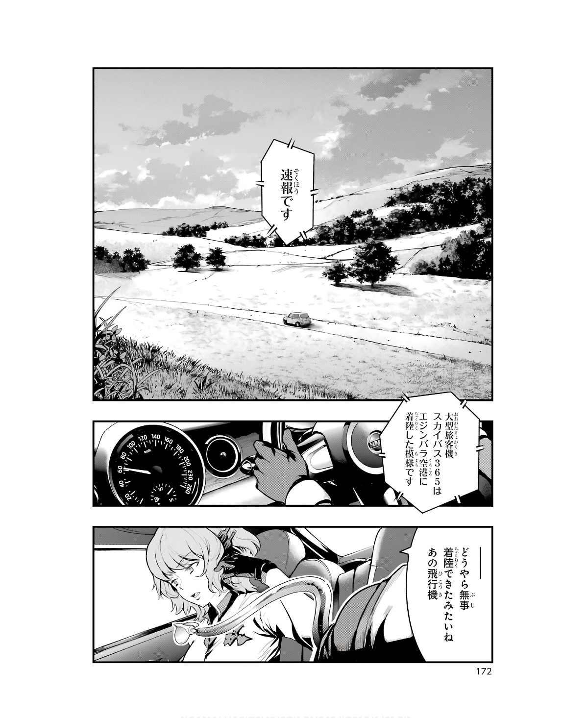 Toaru Majutsu no Index Chapter 167 36ページ