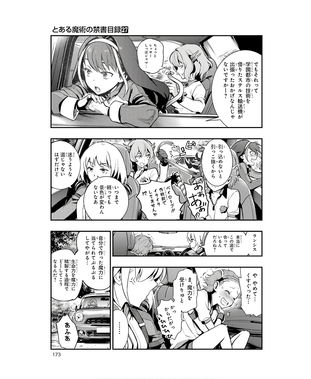 Toaru Majutsu no Index Chapter 167 37ページ