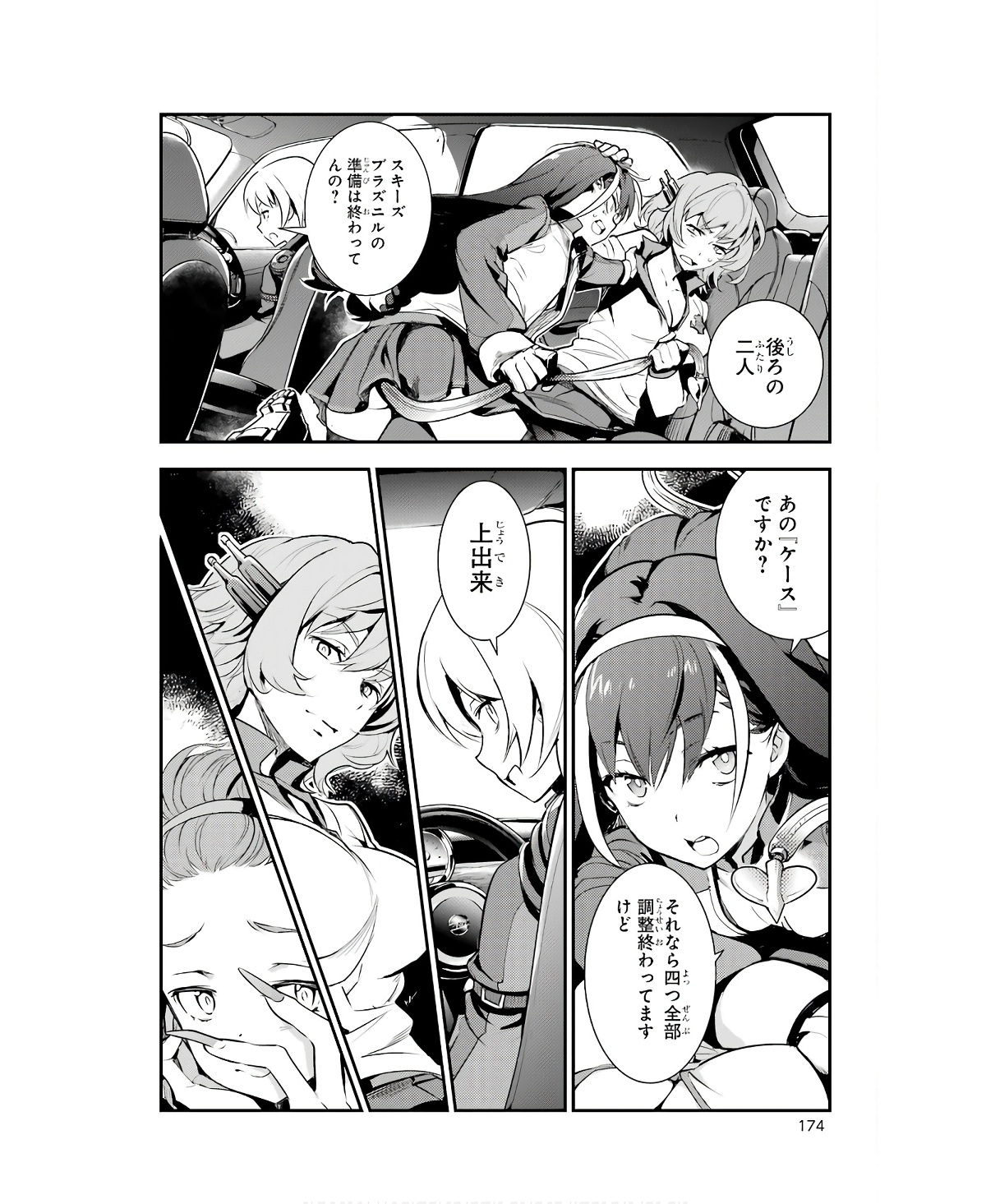 Toaru Majutsu no Index Chapter 167 38ページ