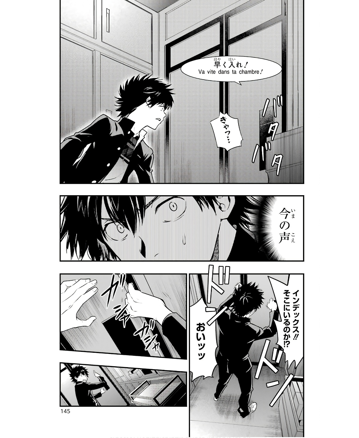 Toaru Majutsu no Index Chapter 167 9ページ