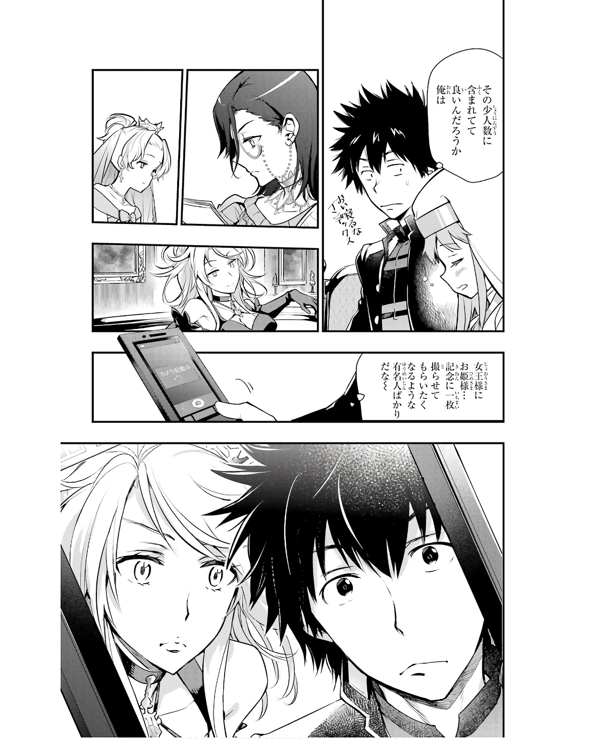 Toaru Majutsu no Index Chapter 169 11ページ