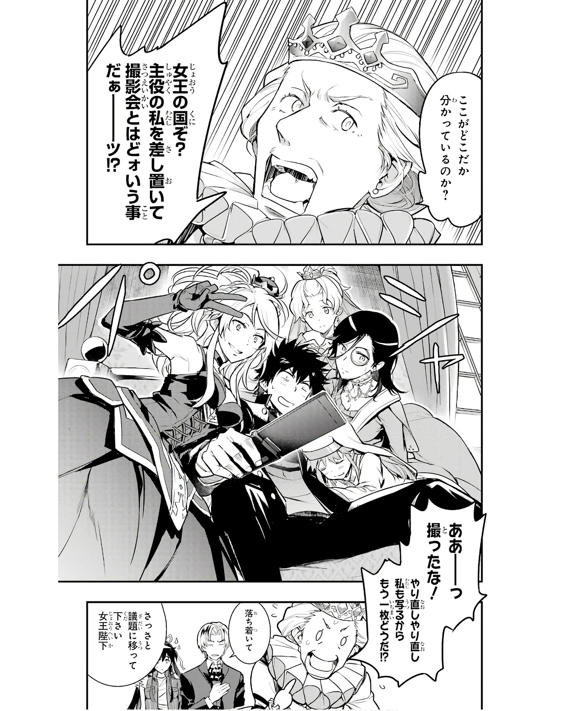 Toaru Majutsu no Index Chapter 169 13ページ