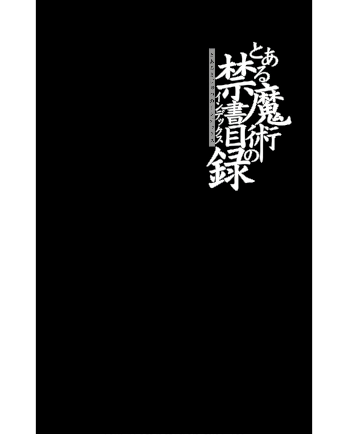 Toaru Majutsu no Index Chapter 169 14ページ