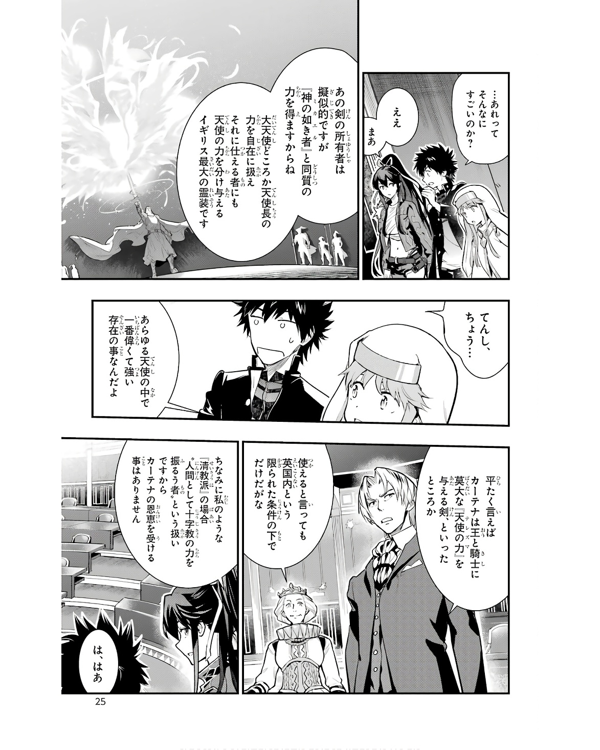 Toaru Majutsu no Index Chapter 169 3ページ
