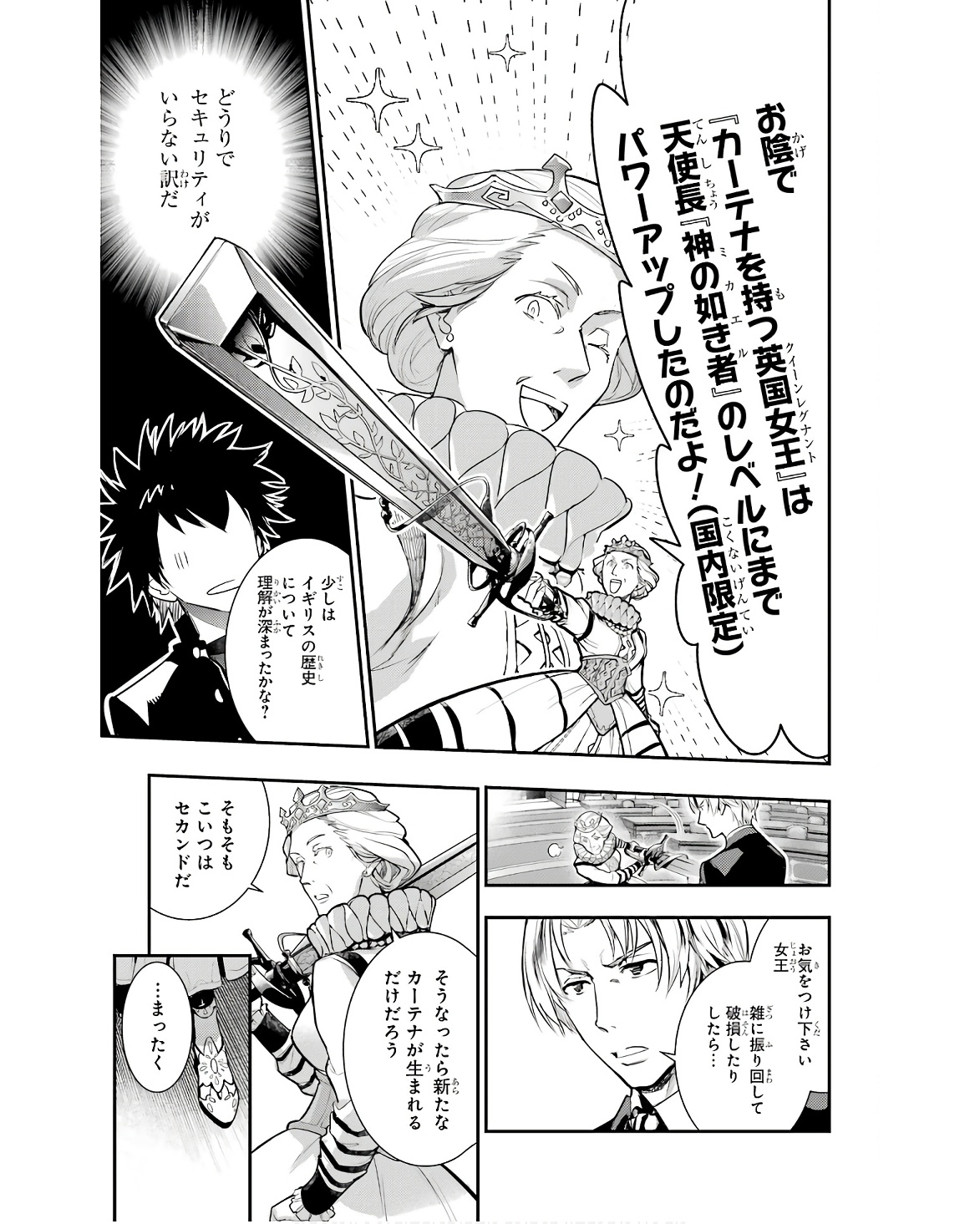 Toaru Majutsu no Index Chapter 169 5ページ