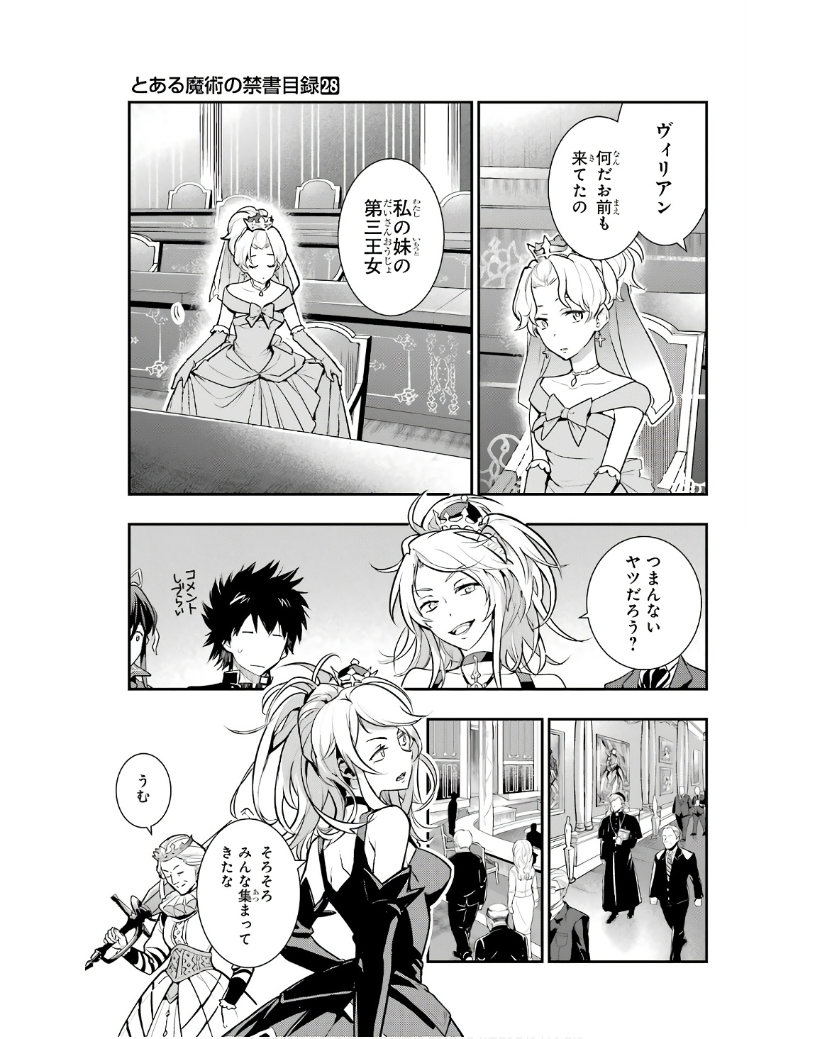 Toaru Majutsu no Index Chapter 169 9ページ